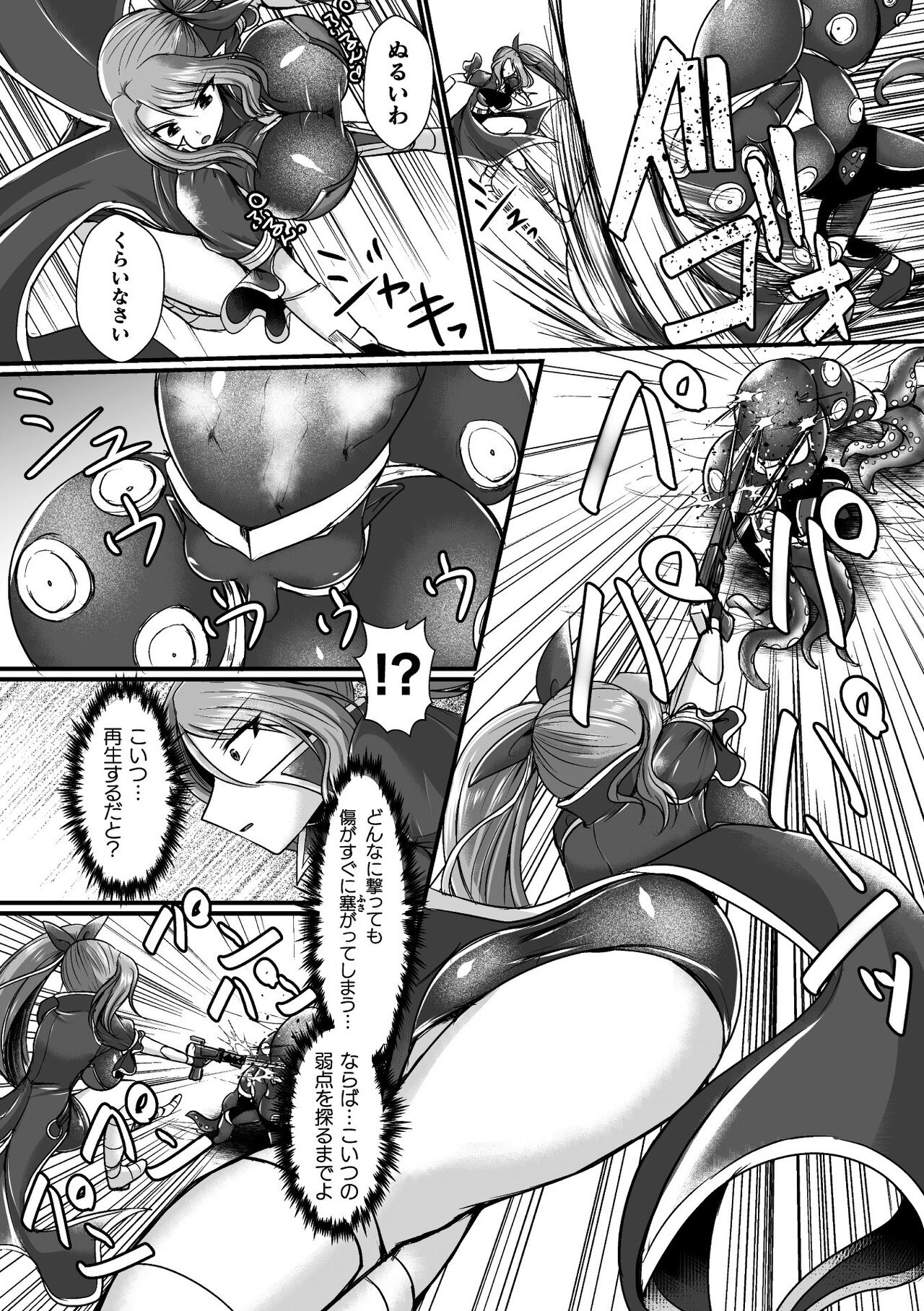 2D Comic Magazine Futanari Energy Drain Mesuzao Kyuuin de Energy Shasei Haiboku! Vol. 2 - Page 6