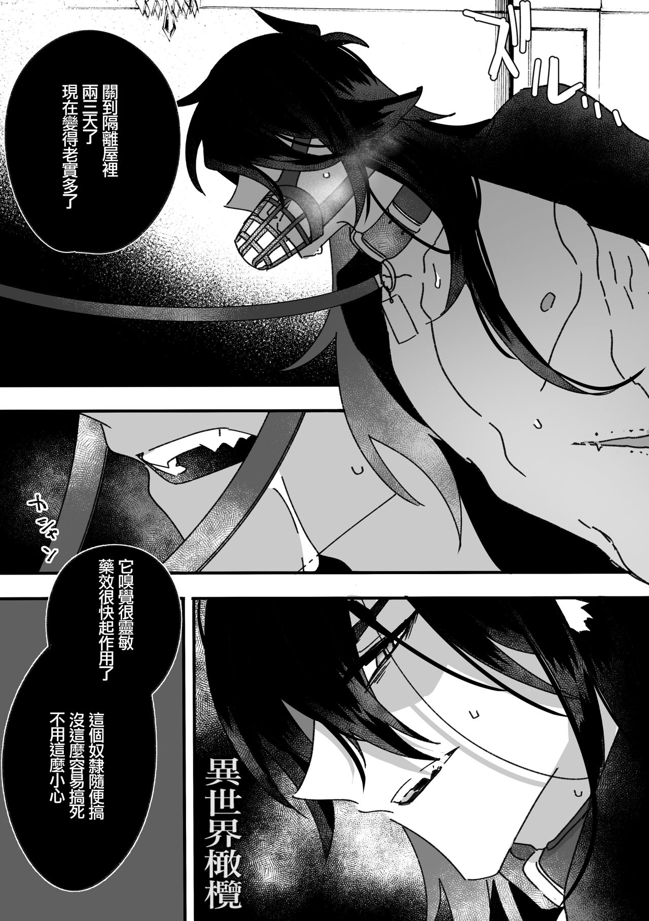 yì shìjiè àiwán jùlèbù｜异世界爱玩倶楽部 - Page 17