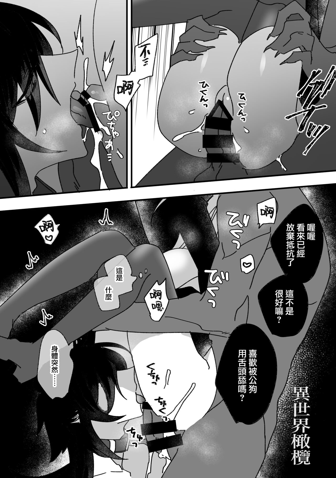 yì shìjiè àiwán jùlèbù｜异世界爱玩倶楽部 - Page 21
