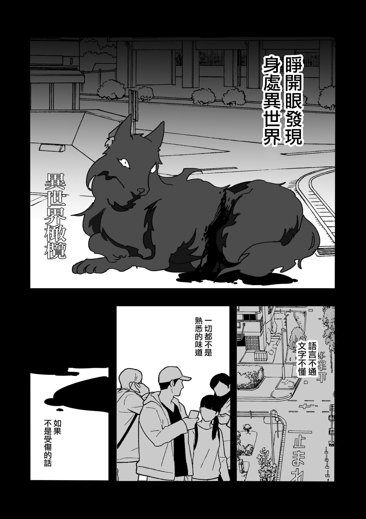 yì shìjiè àiwán jùlèbù｜异世界爱玩倶楽部 - Page 33
