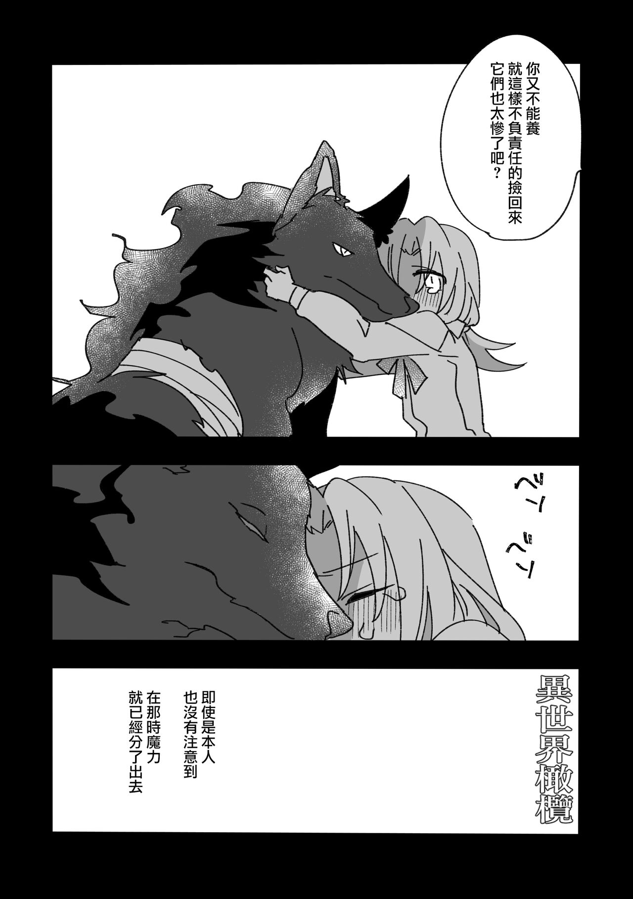 yì shìjiè àiwán jùlèbù｜异世界爱玩倶楽部 - Page 35