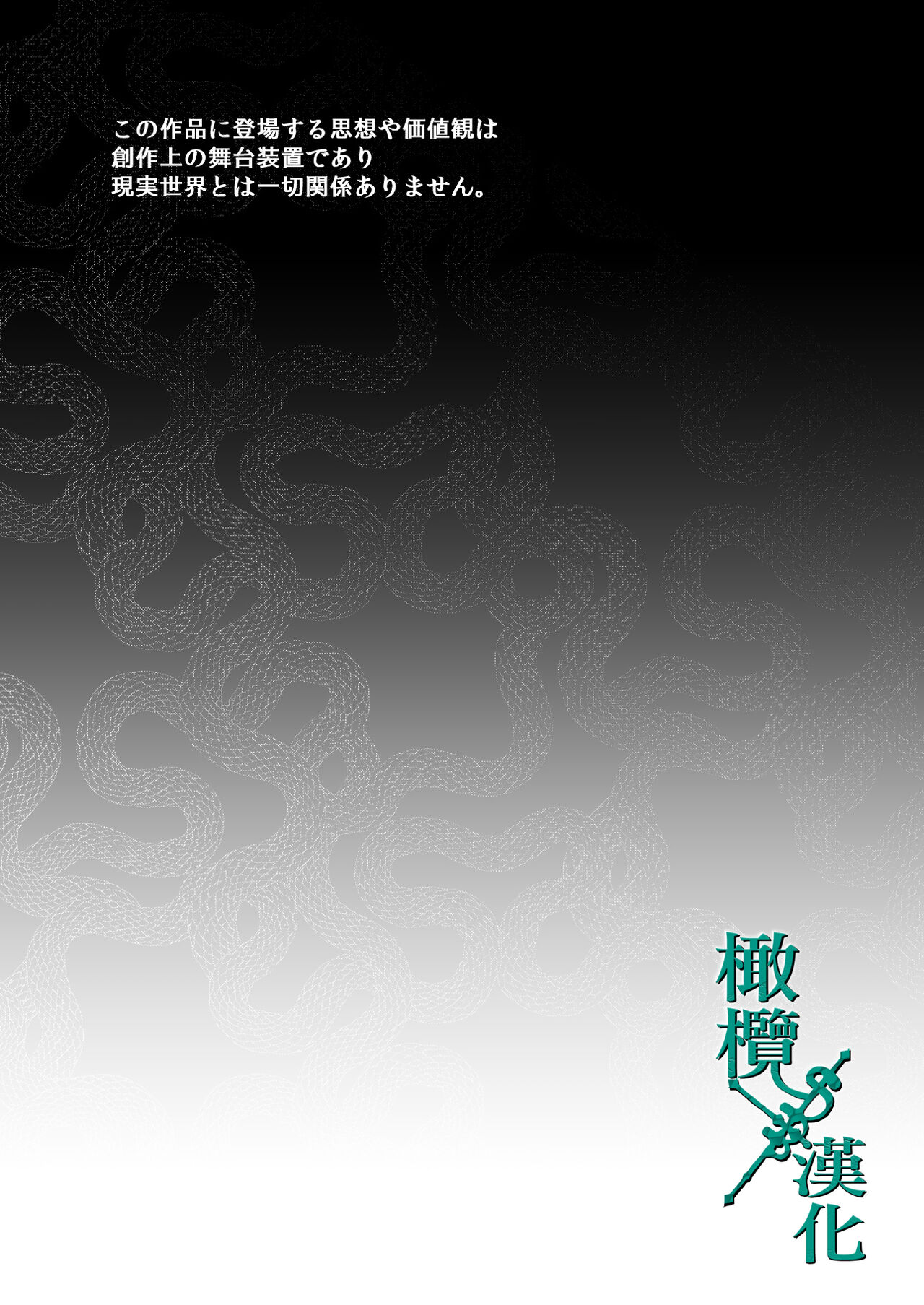 Tsumi to Batsu. 2｜罪与罚。2 - Page 3