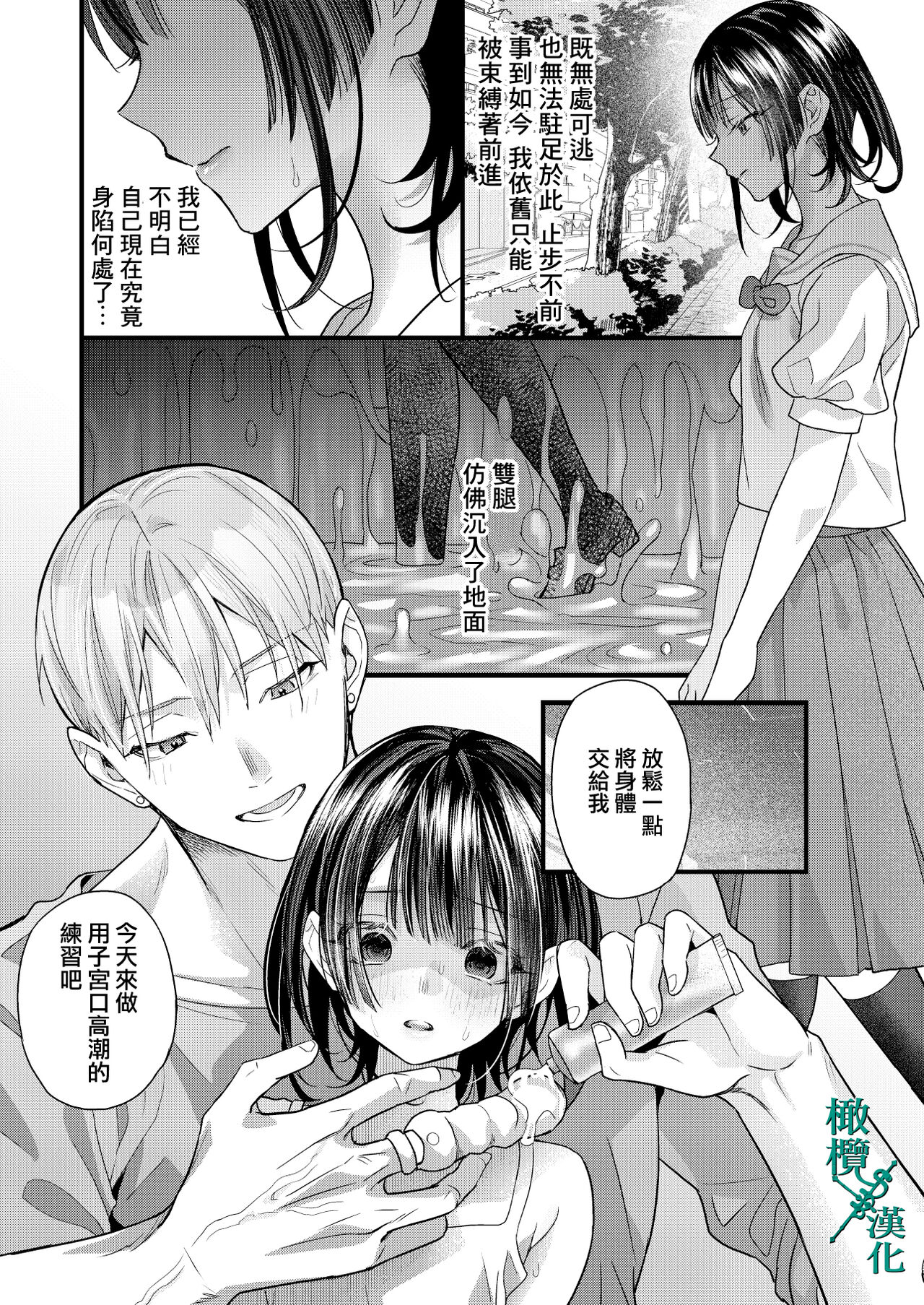 Tsumi to Batsu. 2｜罪与罚。2 - Page 45