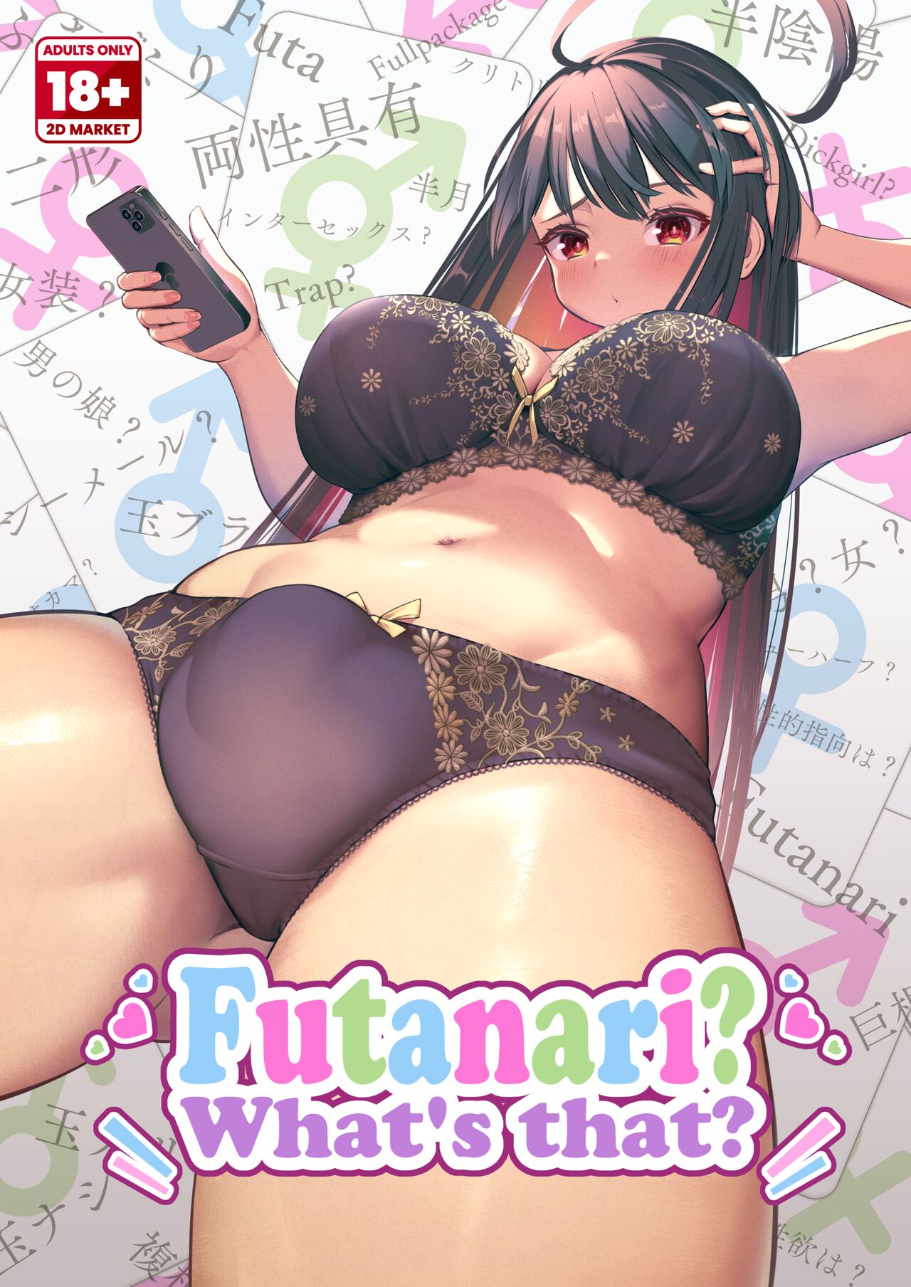 Futanari? What's that? - Page 1
