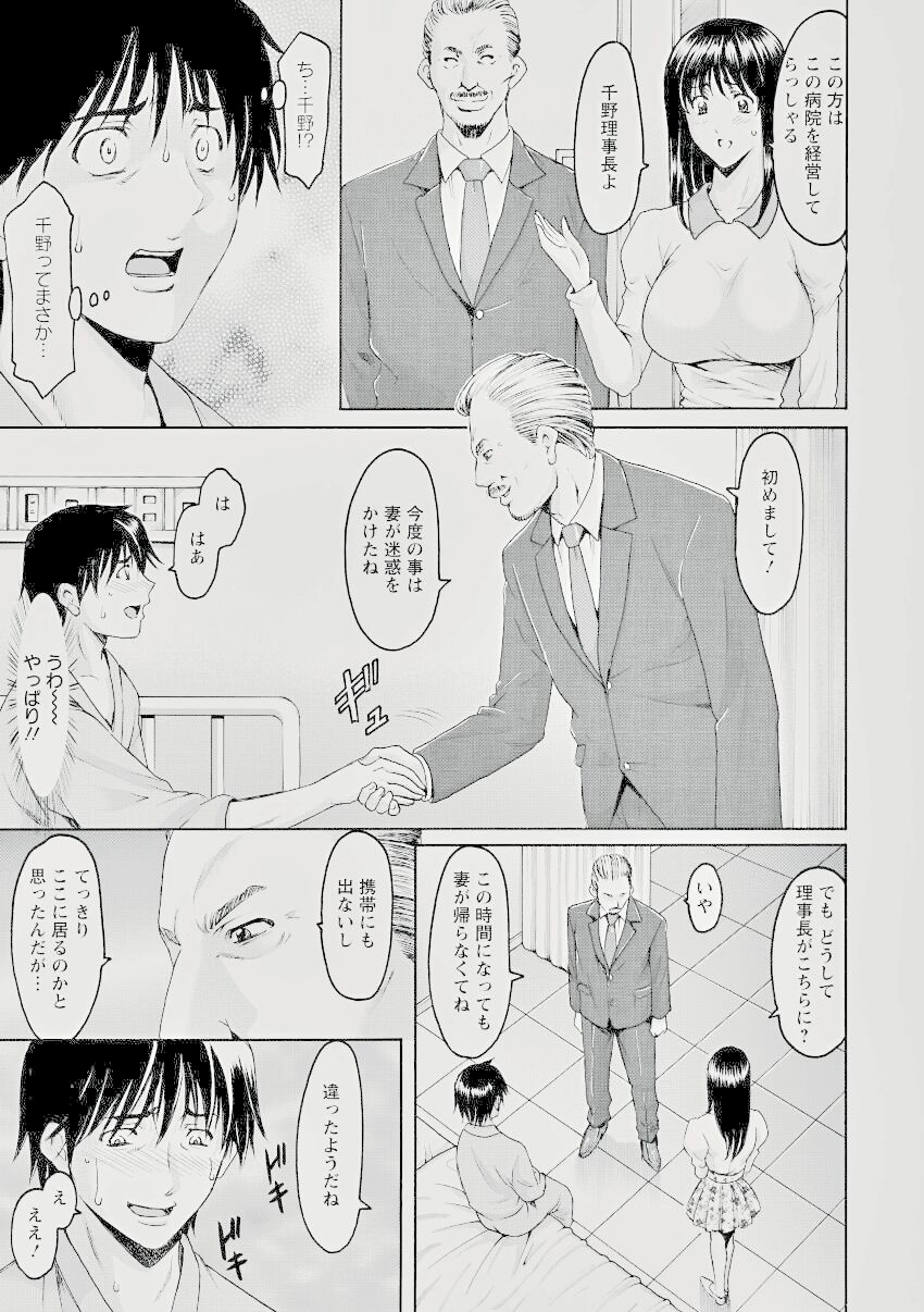 Oshikake Byouin Kijouika 8-9 - Page 23