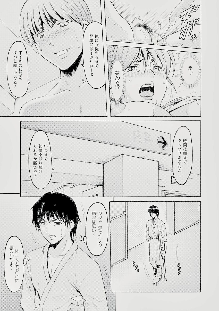 Oshikake Byouin Kijouika 8-9 - Page 28