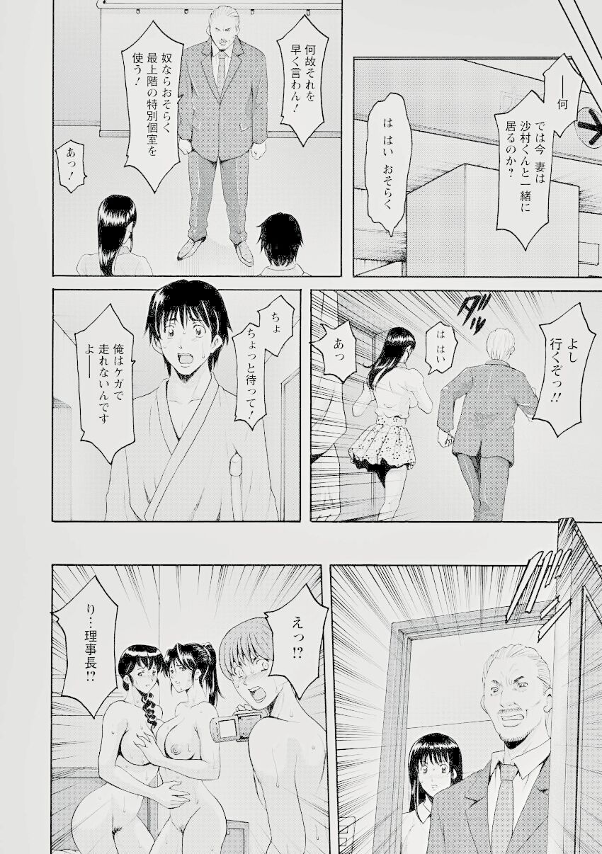 Oshikake Byouin Kijouika 8-9 - Page 39