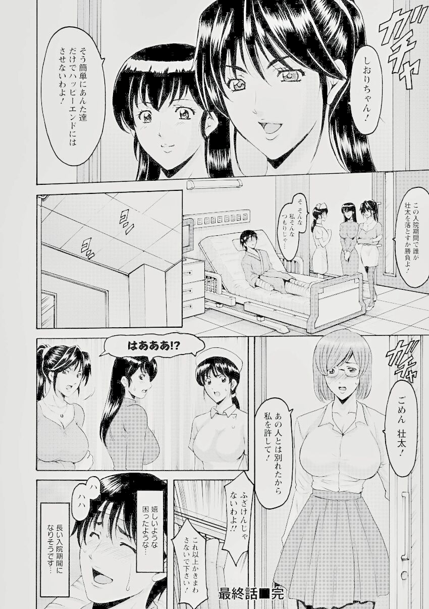 Oshikake Byouin Kijouika 8-9 - Page 43