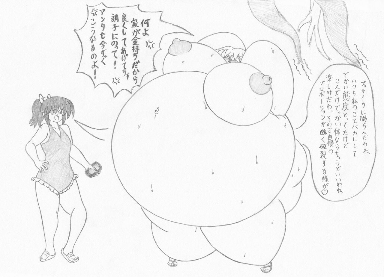 Mizugi Gal o Fukuramasou - Page 10
