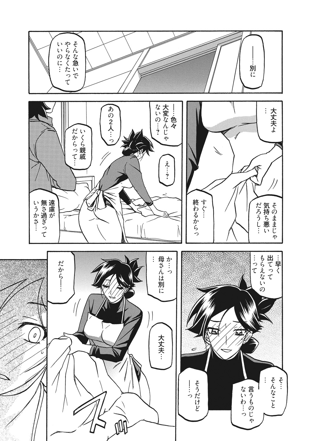 Gekkakou no Ori - Page 149