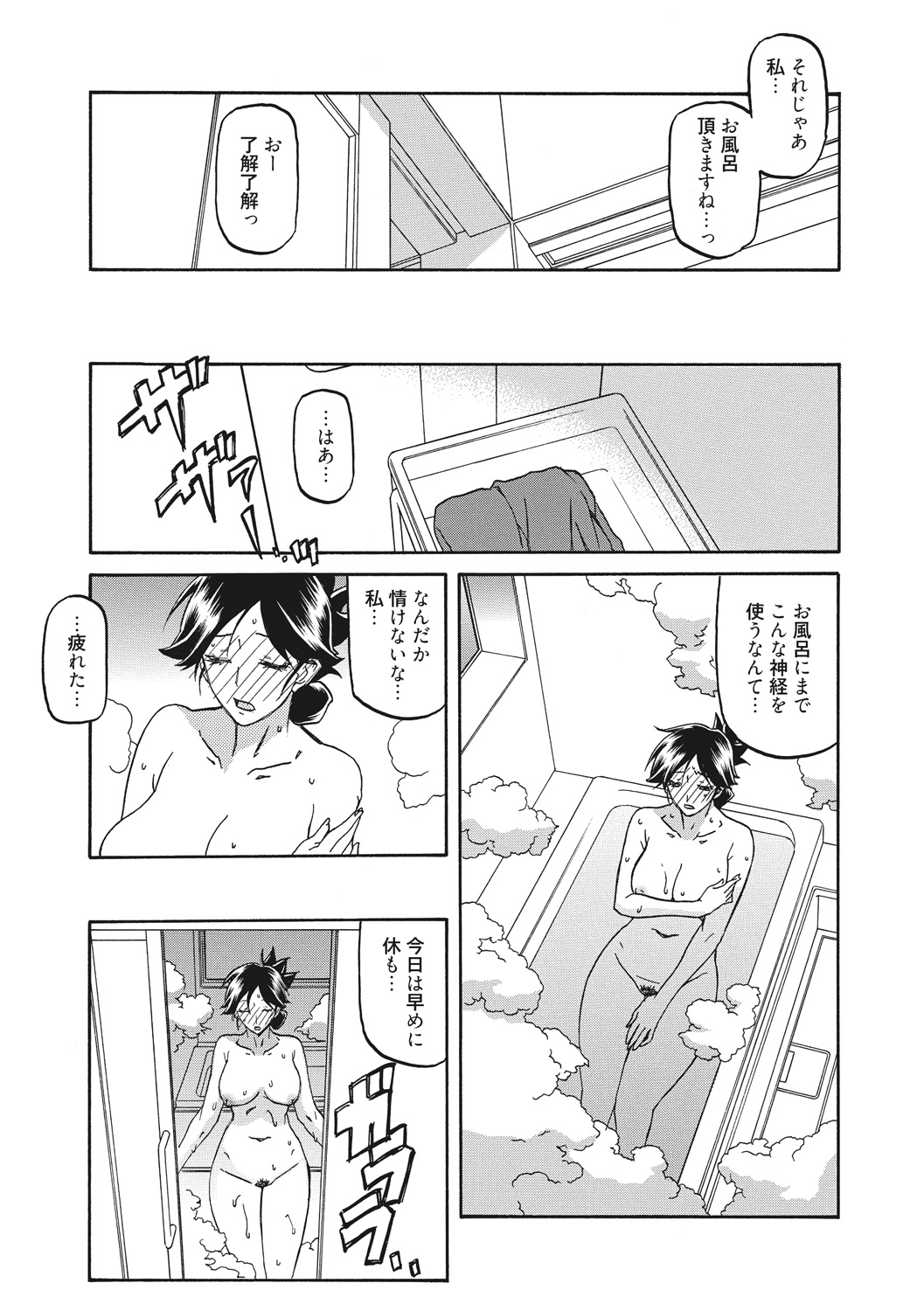 Gekkakou no Ori - Page 33