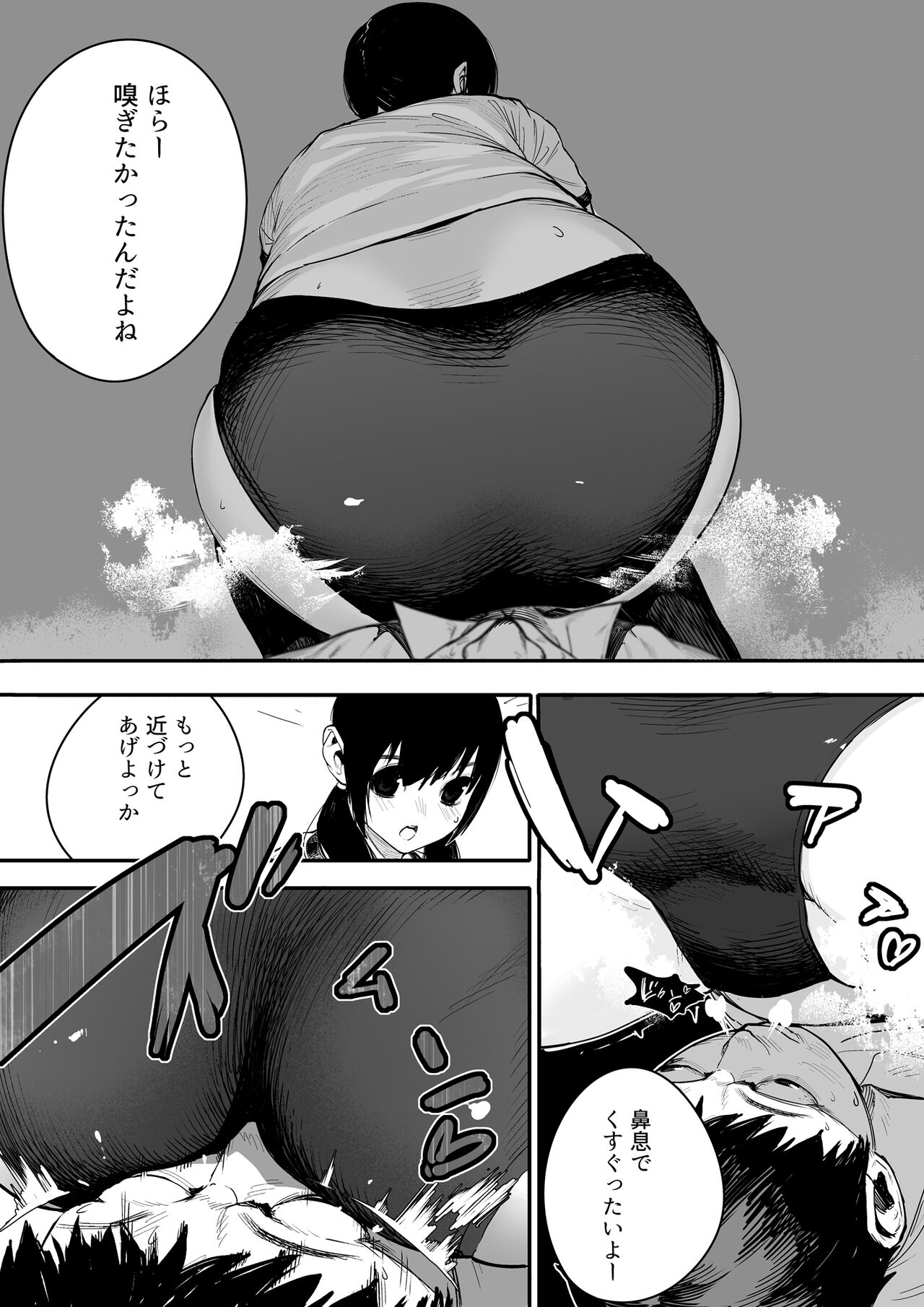 Ijou Seiai Tenjou Denki - Page 10