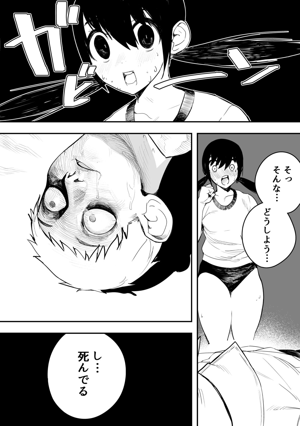 Ijou Seiai Tenjou Denki - Page 18