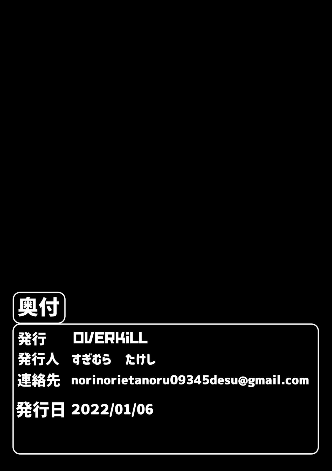 Ijou Seiai Tenjou Denki - Page 20