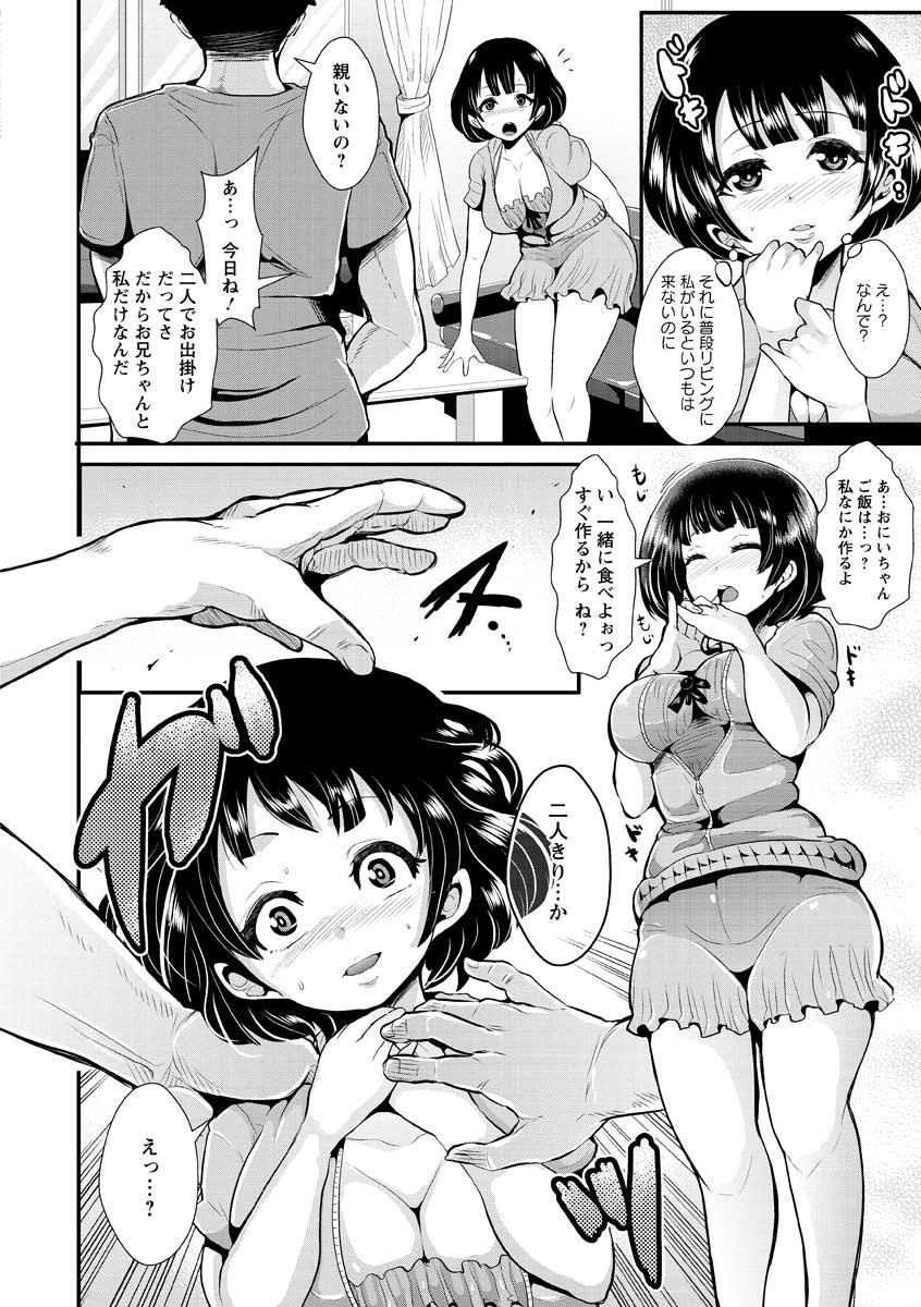 Higyaku to Kousoku - Page 160