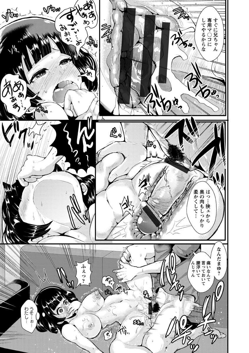 Higyaku to Kousoku - Page 169