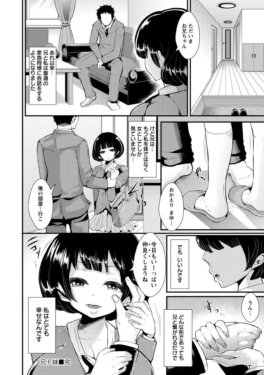 Higyaku to Kousoku - Page 176