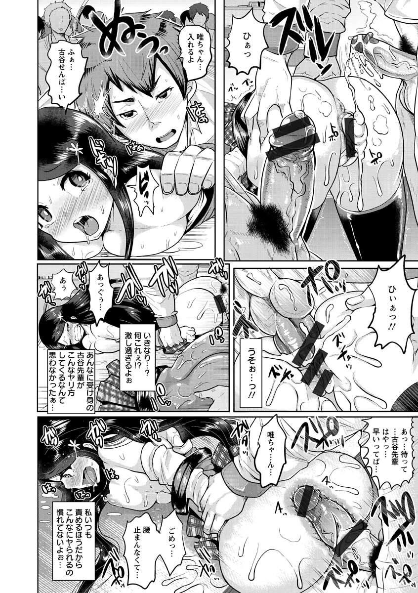 Higyaku to Kousoku - Page 212