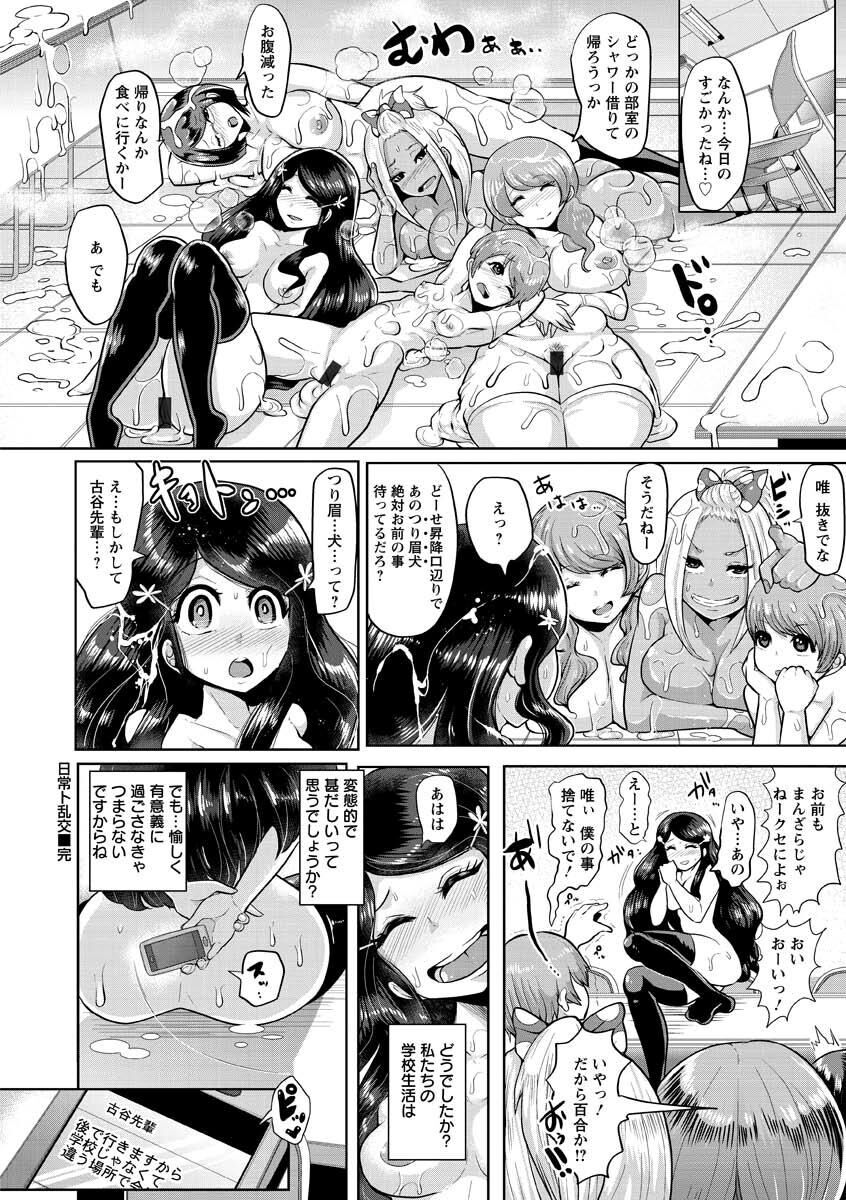 Higyaku to Kousoku - Page 216