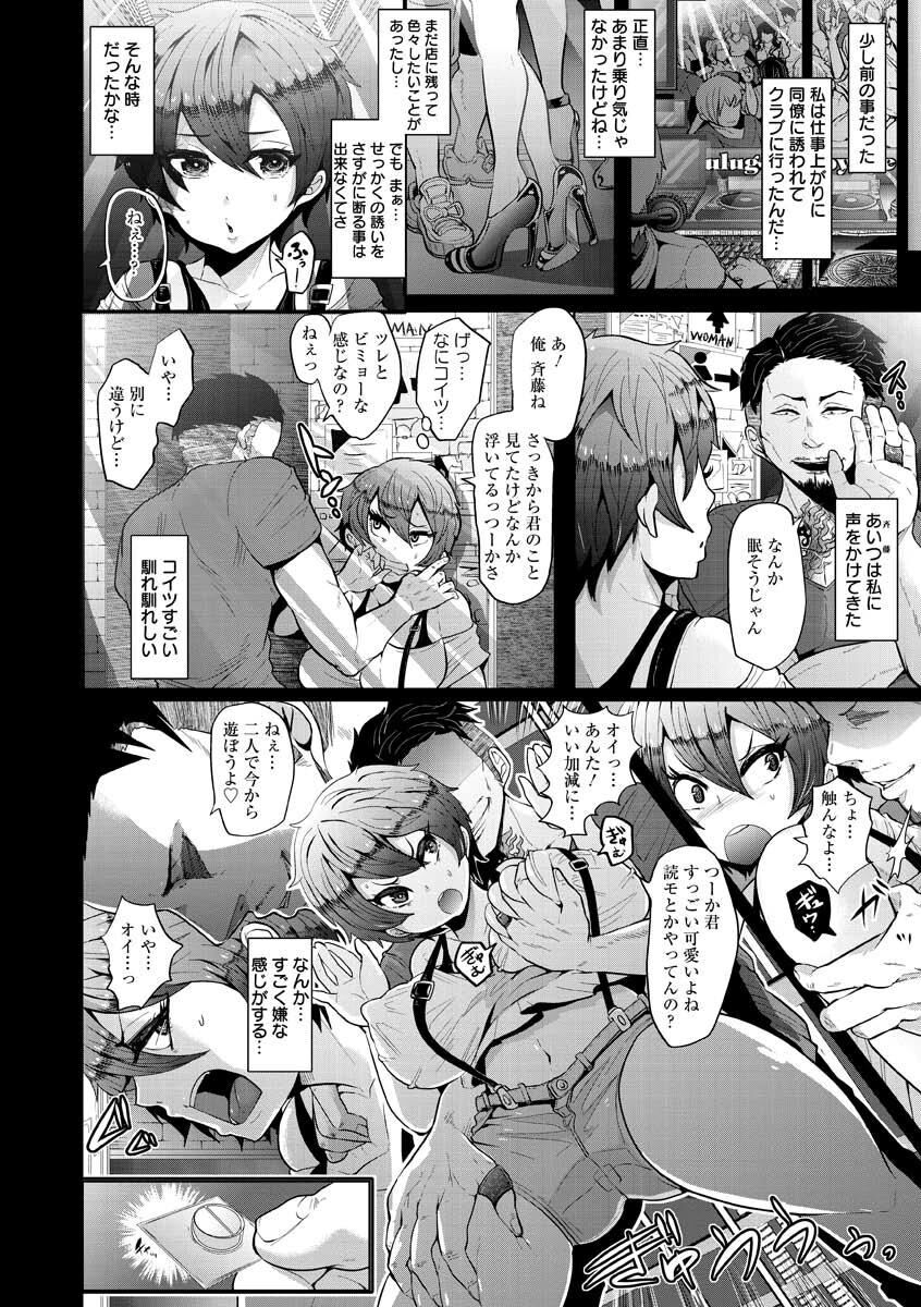 Higyaku to Kousoku - Page 32