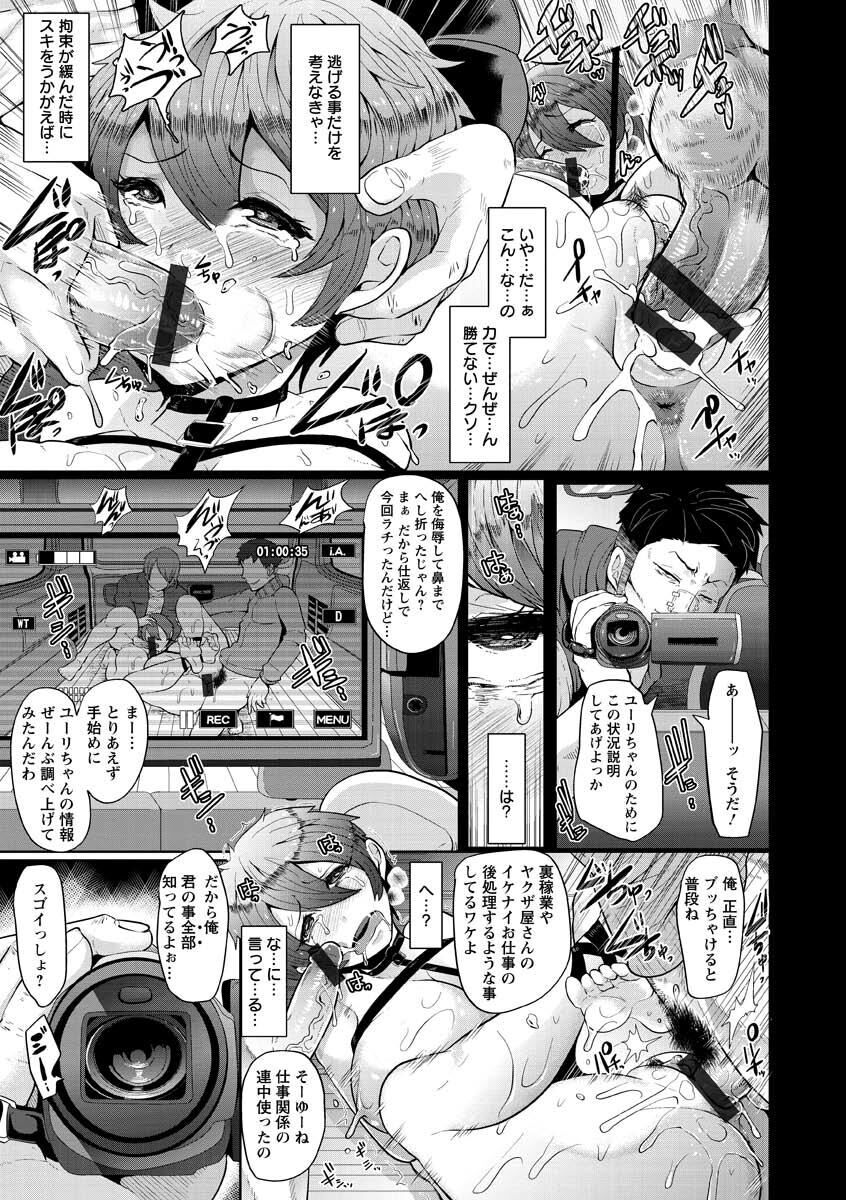 Higyaku to Kousoku - Page 39