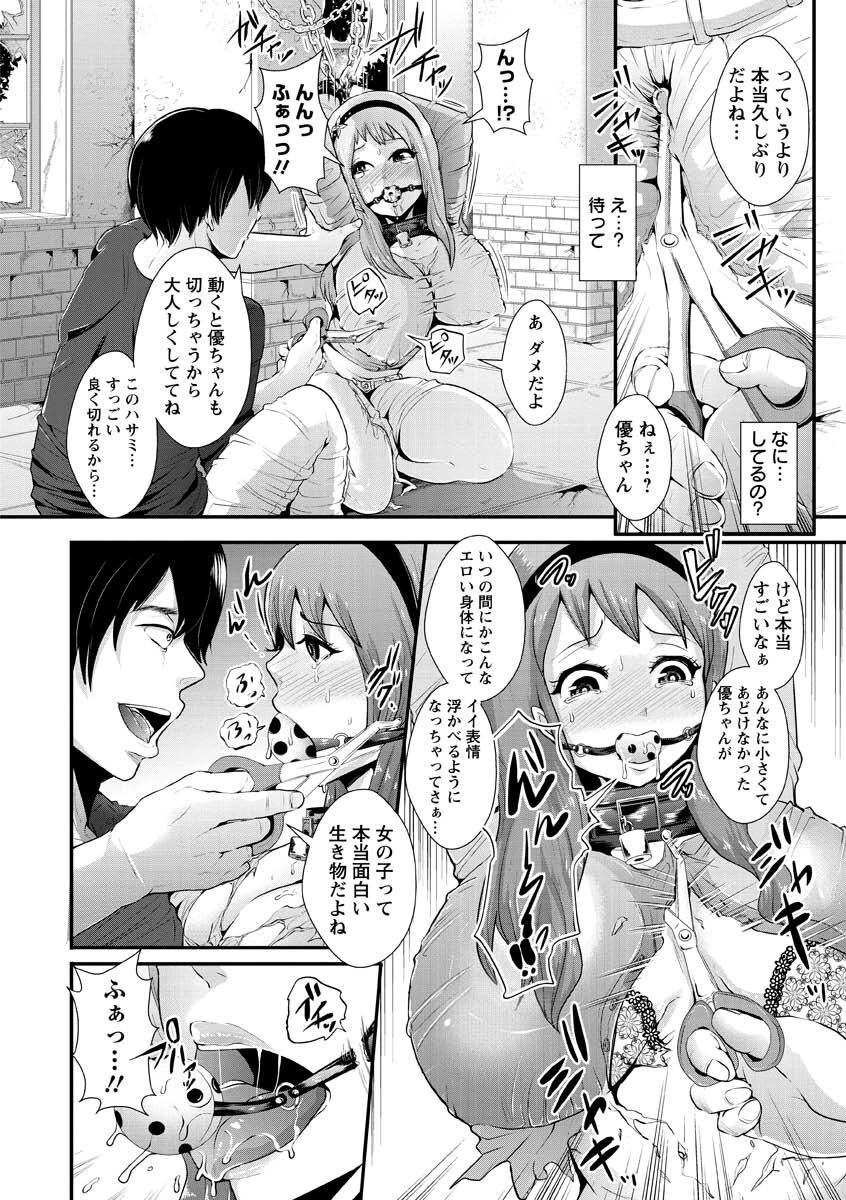 Higyaku to Kousoku - Page 72