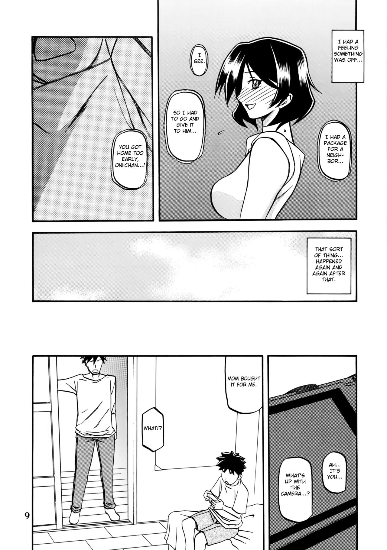 Akebi no Mi - Fumiko - Page 9
