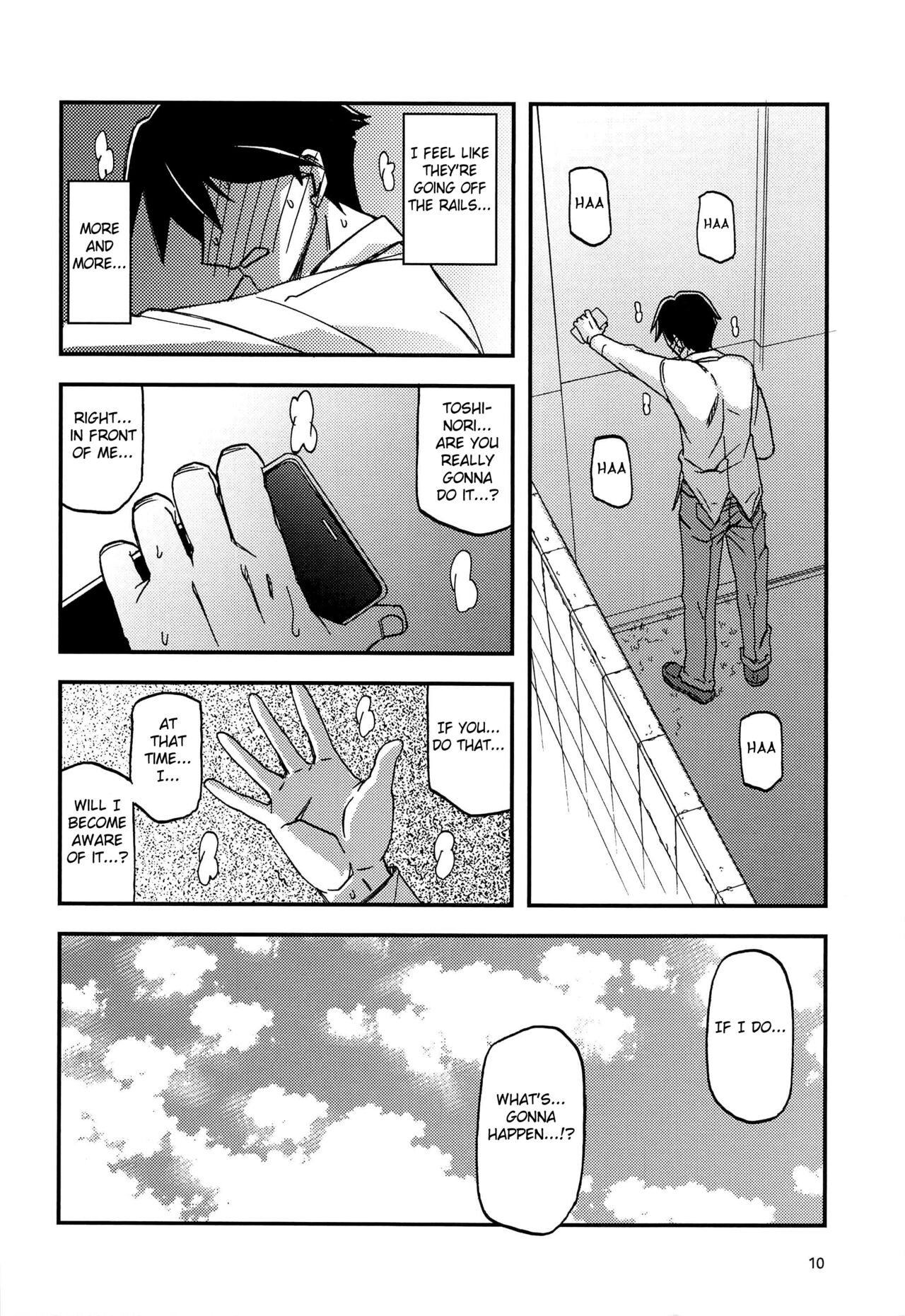Akebi no Mi - Fumiko AFTER - Page 10