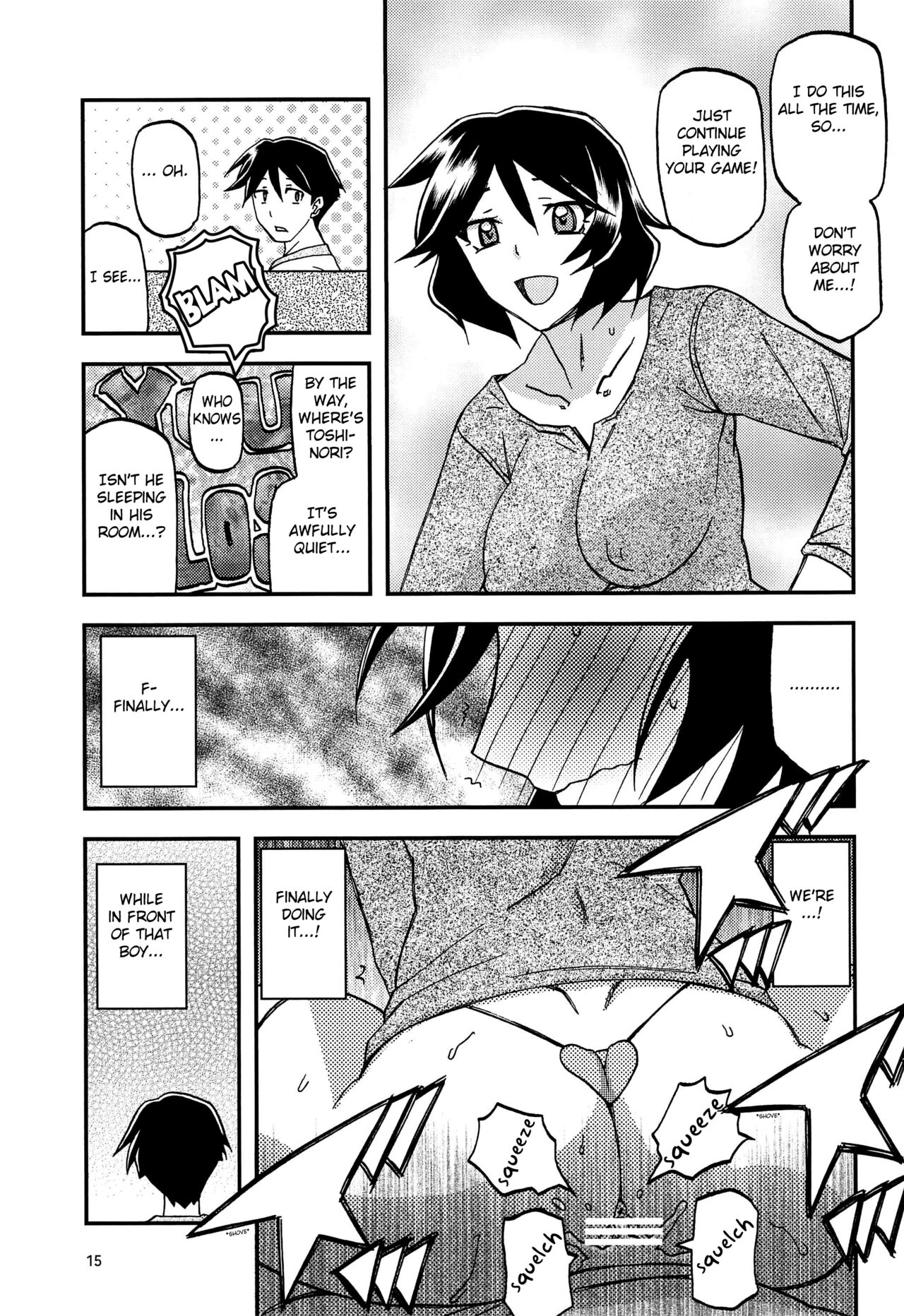 Akebi no Mi - Fumiko AFTER - Page 15