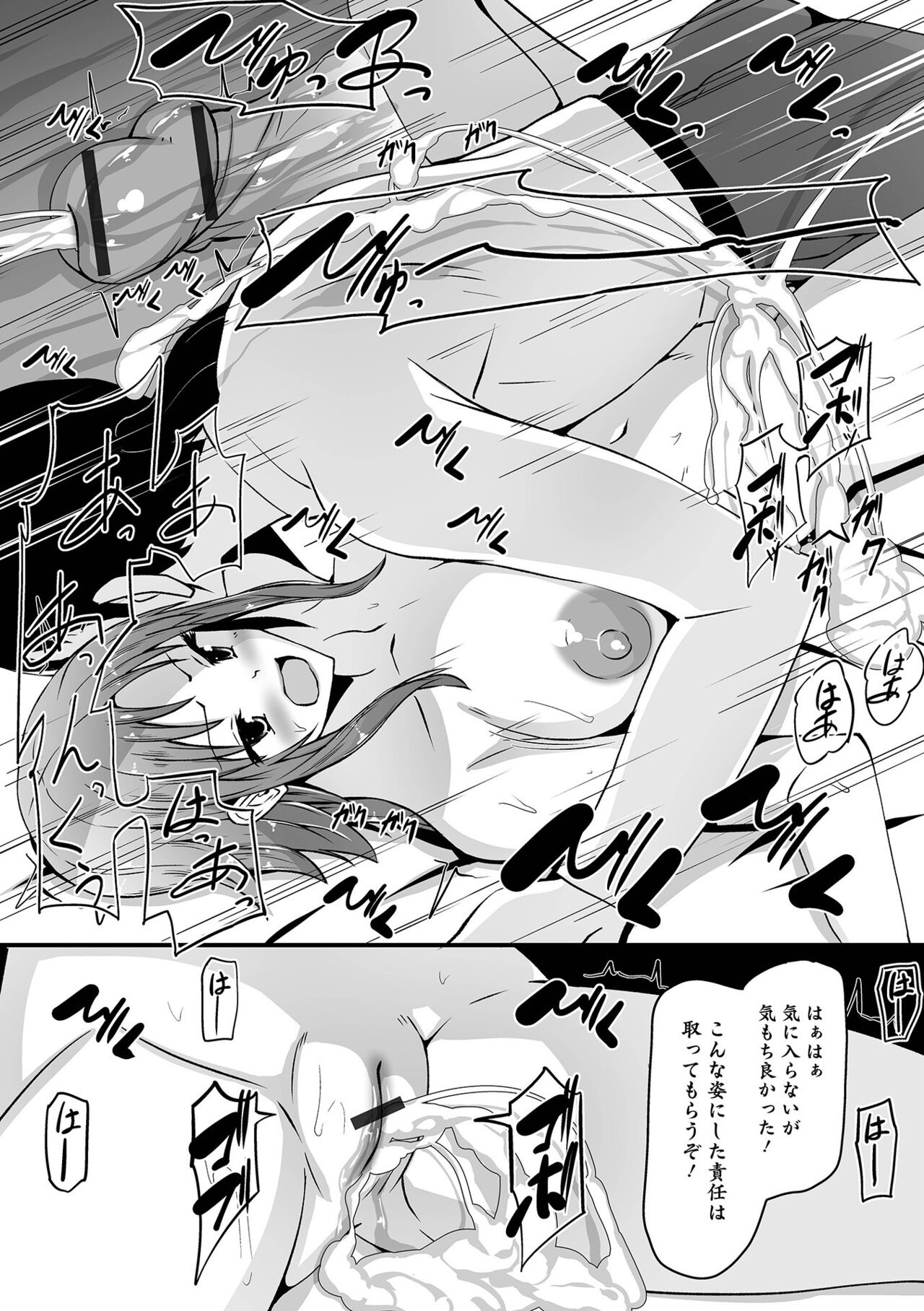 WEB Ban Mesuiki!! Nyotaika Yuugi Vol.08 - Page 89
