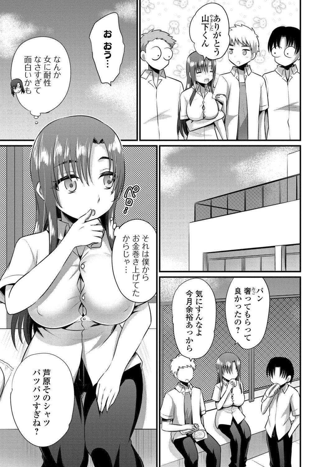 WEB Ban Mesuiki!! Nyotaika Yuugi Vol.10 - Page 147