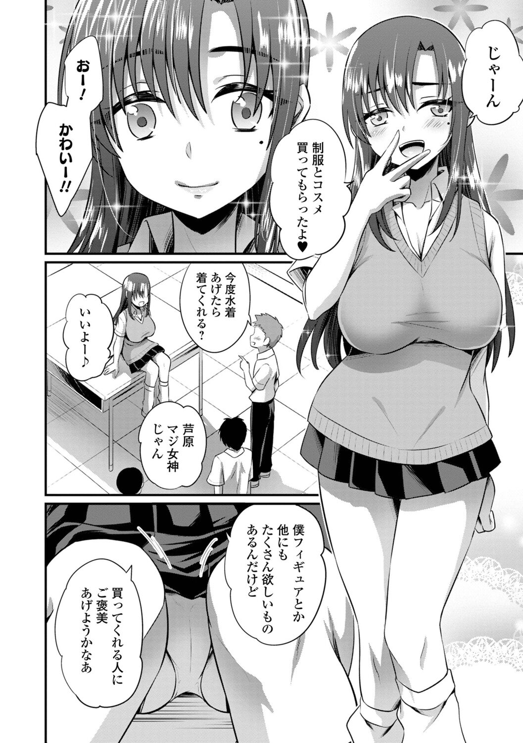 WEB Ban Mesuiki!! Nyotaika Yuugi Vol.10 - Page 152