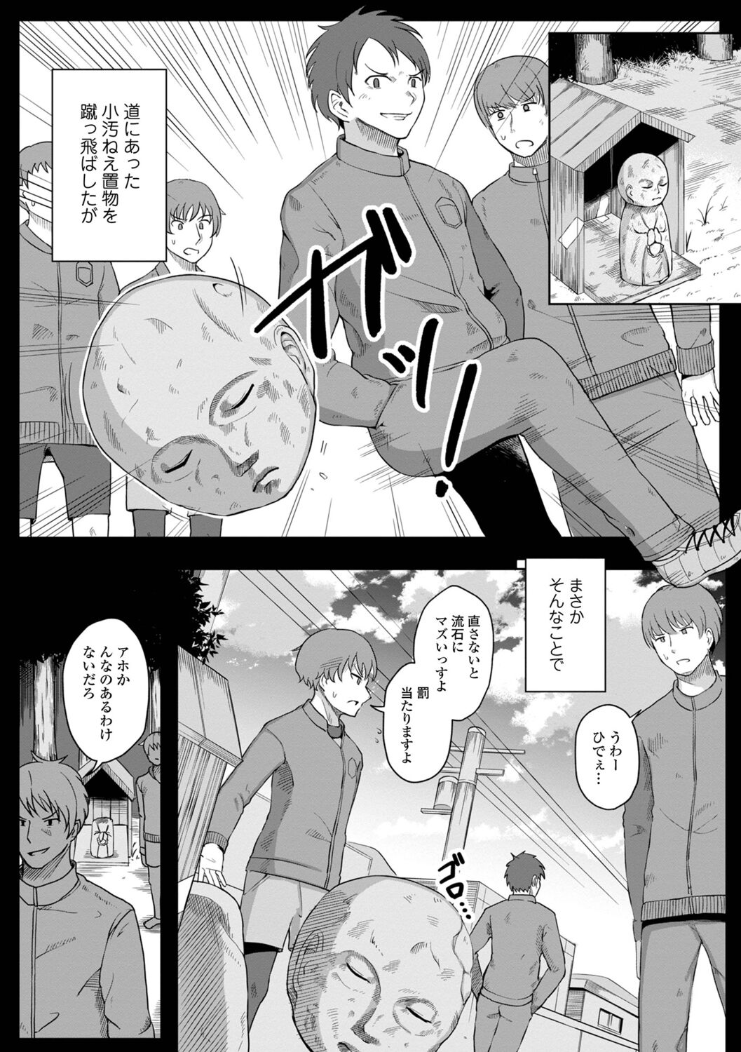WEB Ban Mesuiki!! Nyotaika Yuugi Vol.10 - Page 20