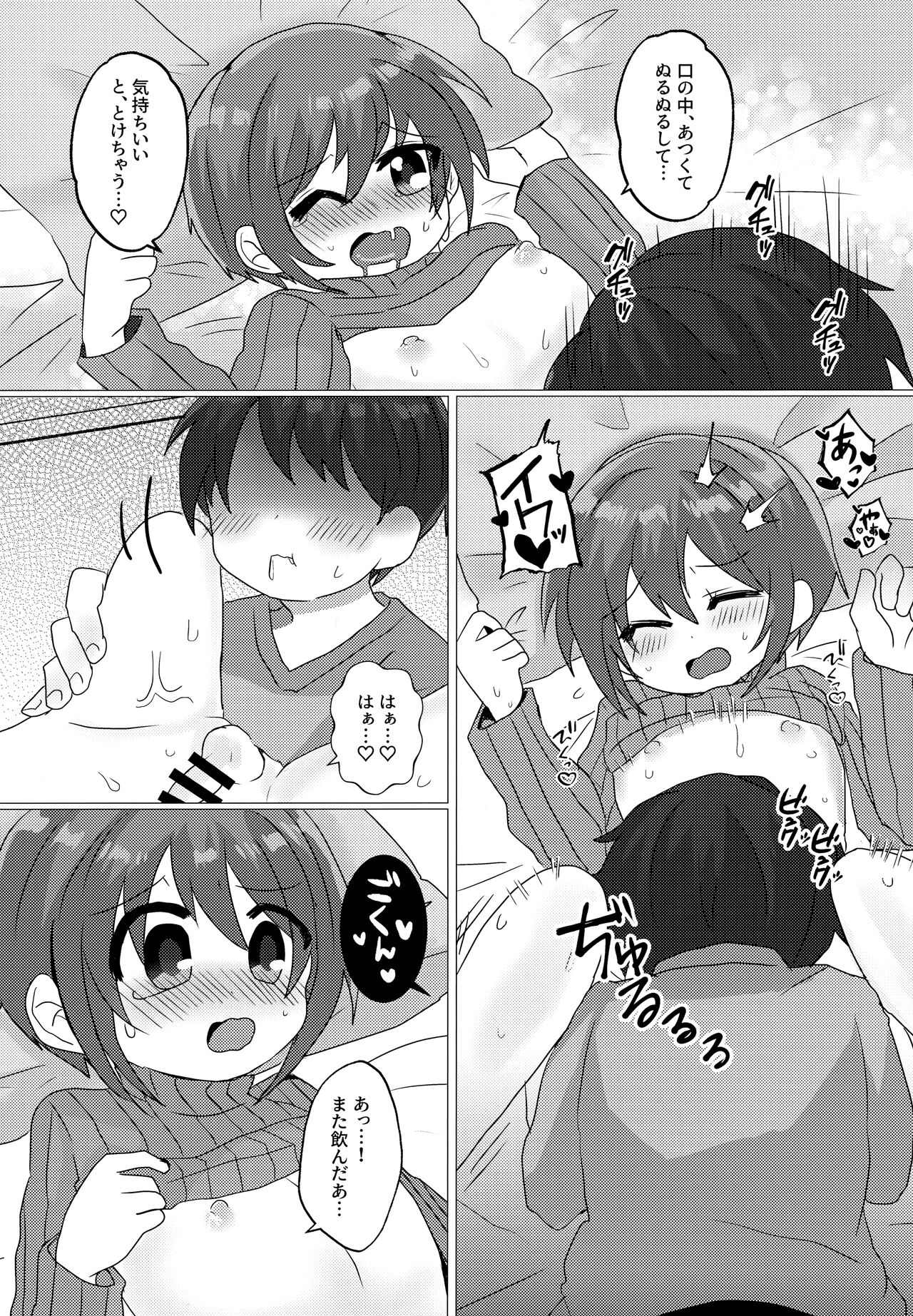 Gohoubi wa Benkyou no Ato de - Page 17