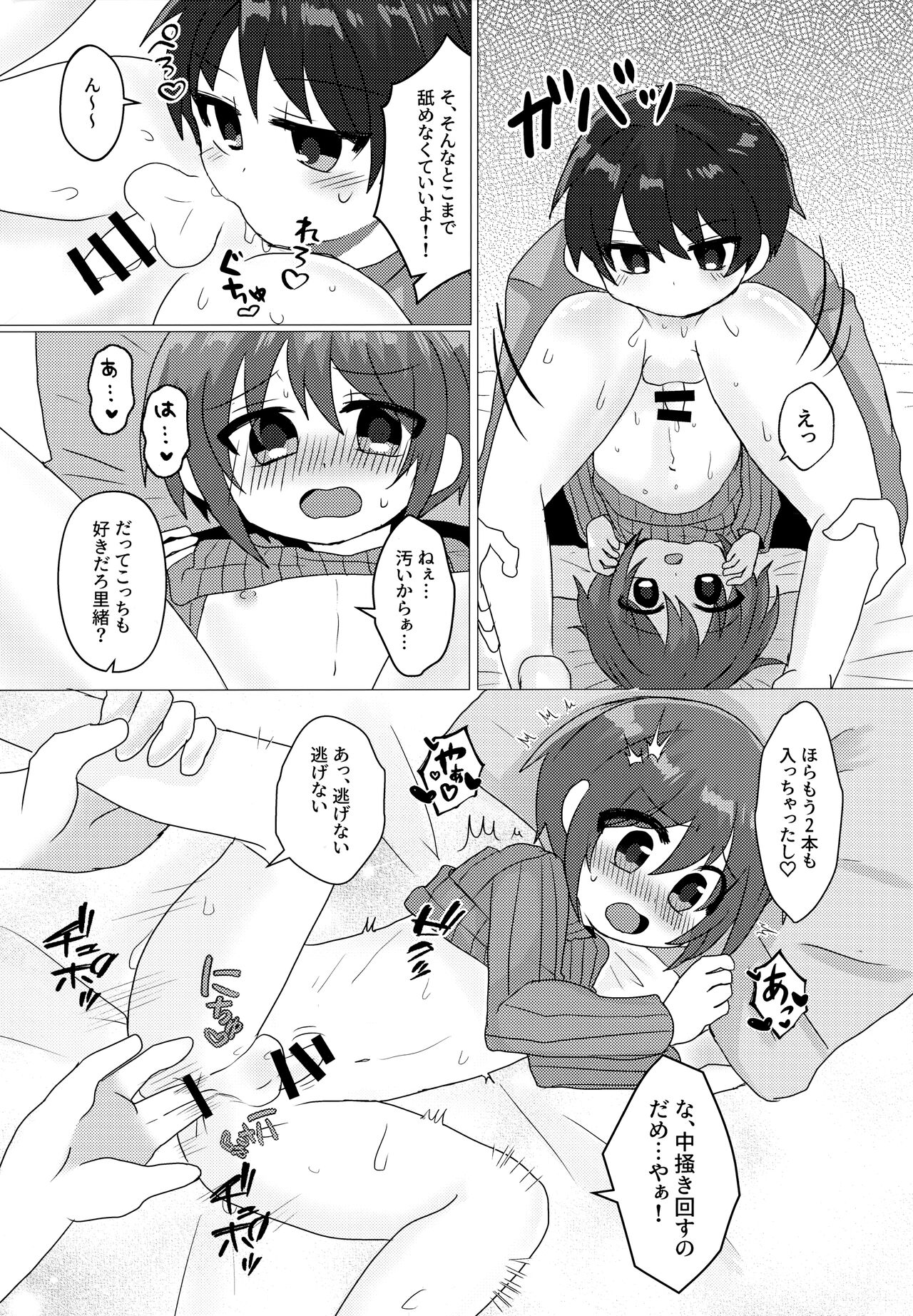 Gohoubi wa Benkyou no Ato de - Page 18