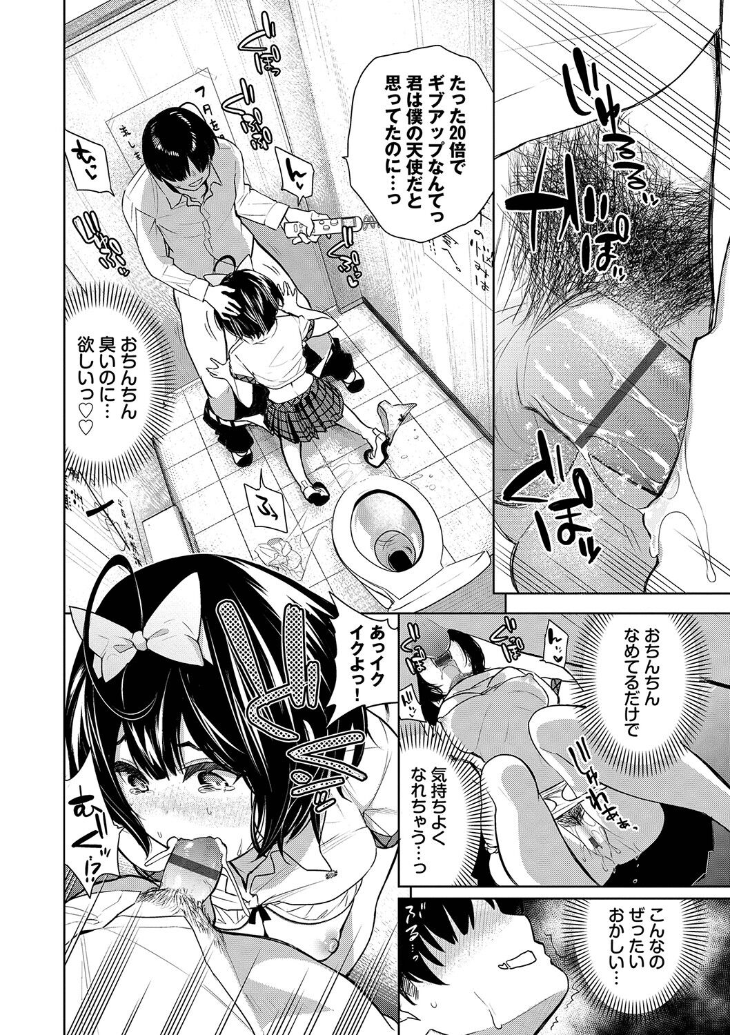Knockout!! - Page 139