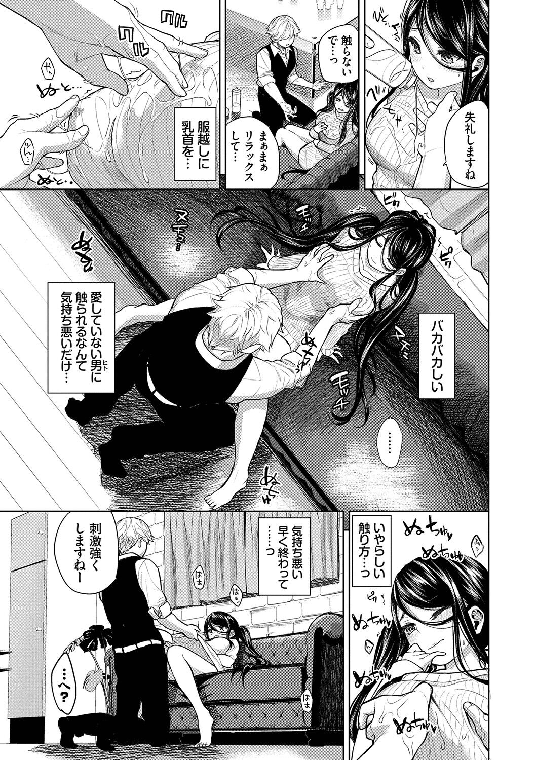 Knockout!! - Page 178