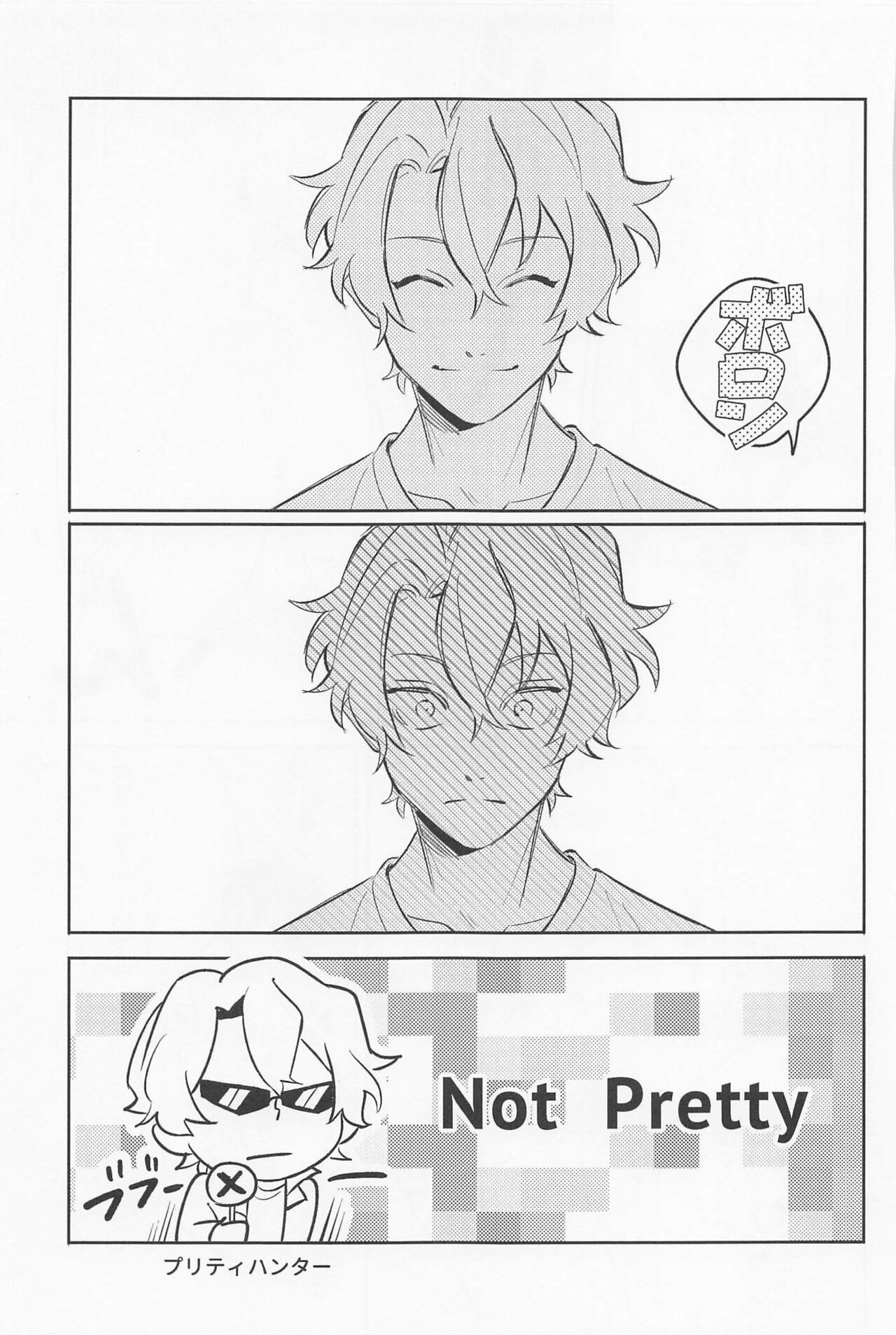 Secret of ??? - Page 22