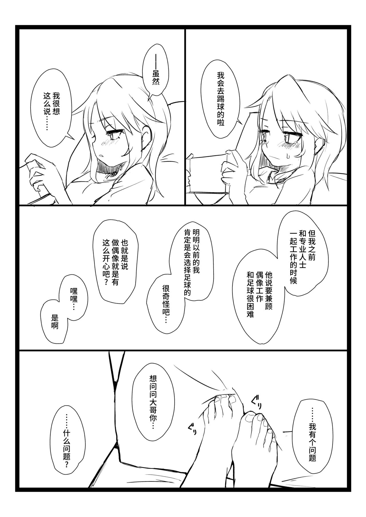 BLUE SKY RIOT! - Page 11