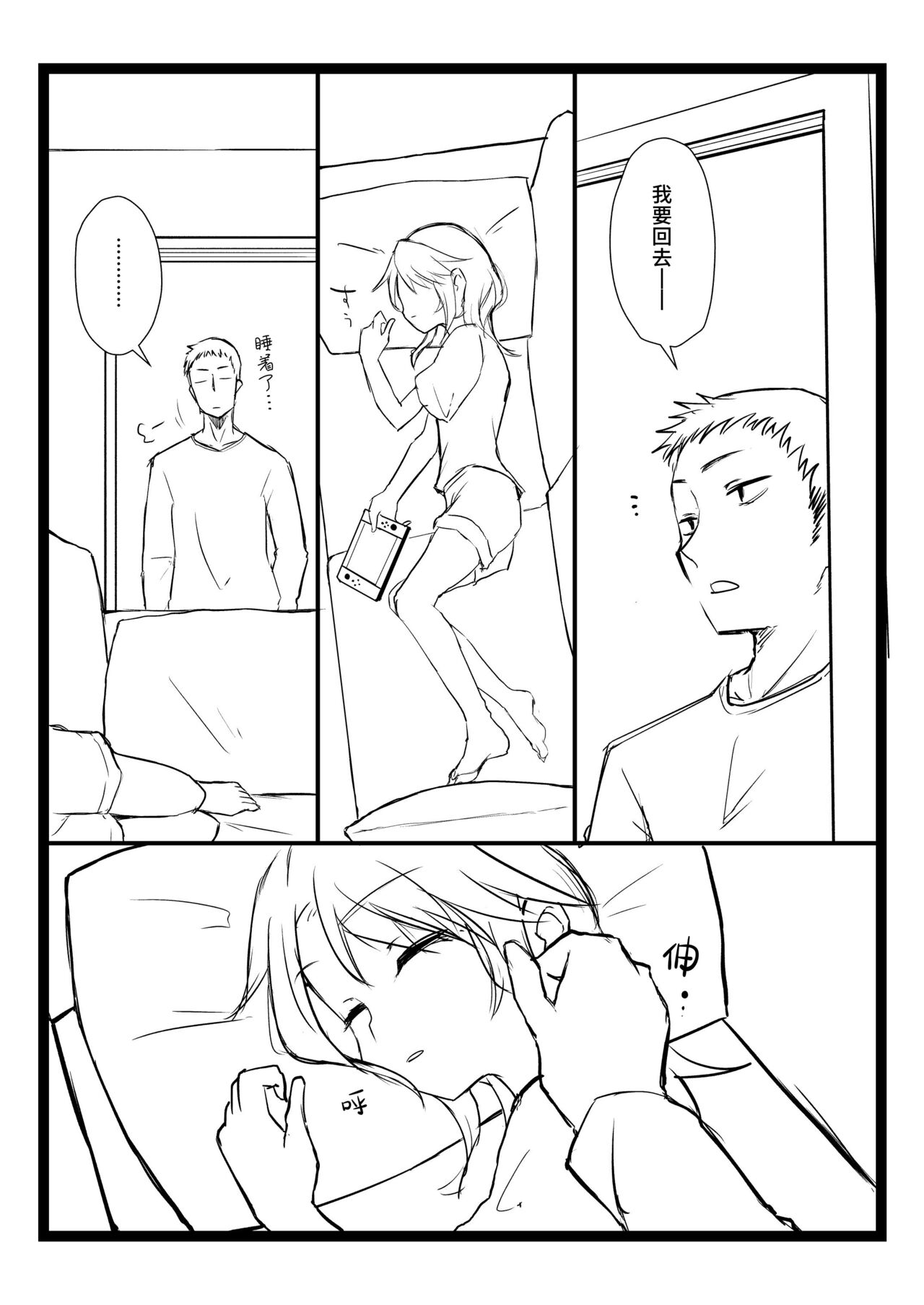 BLUE SKY RIOT! - Page 14