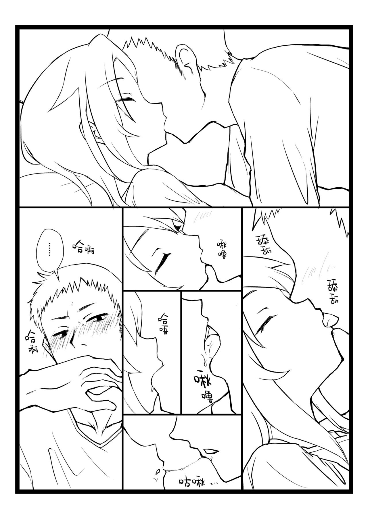 BLUE SKY RIOT! - Page 16