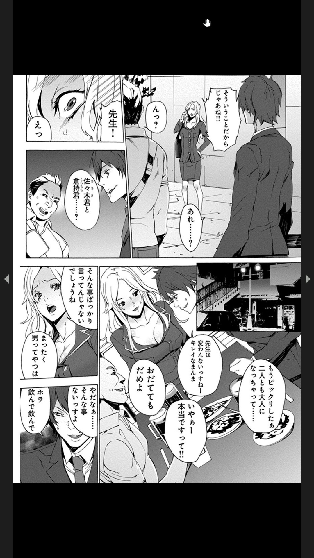 Chigyaku no Oyako Donburi - Page 24