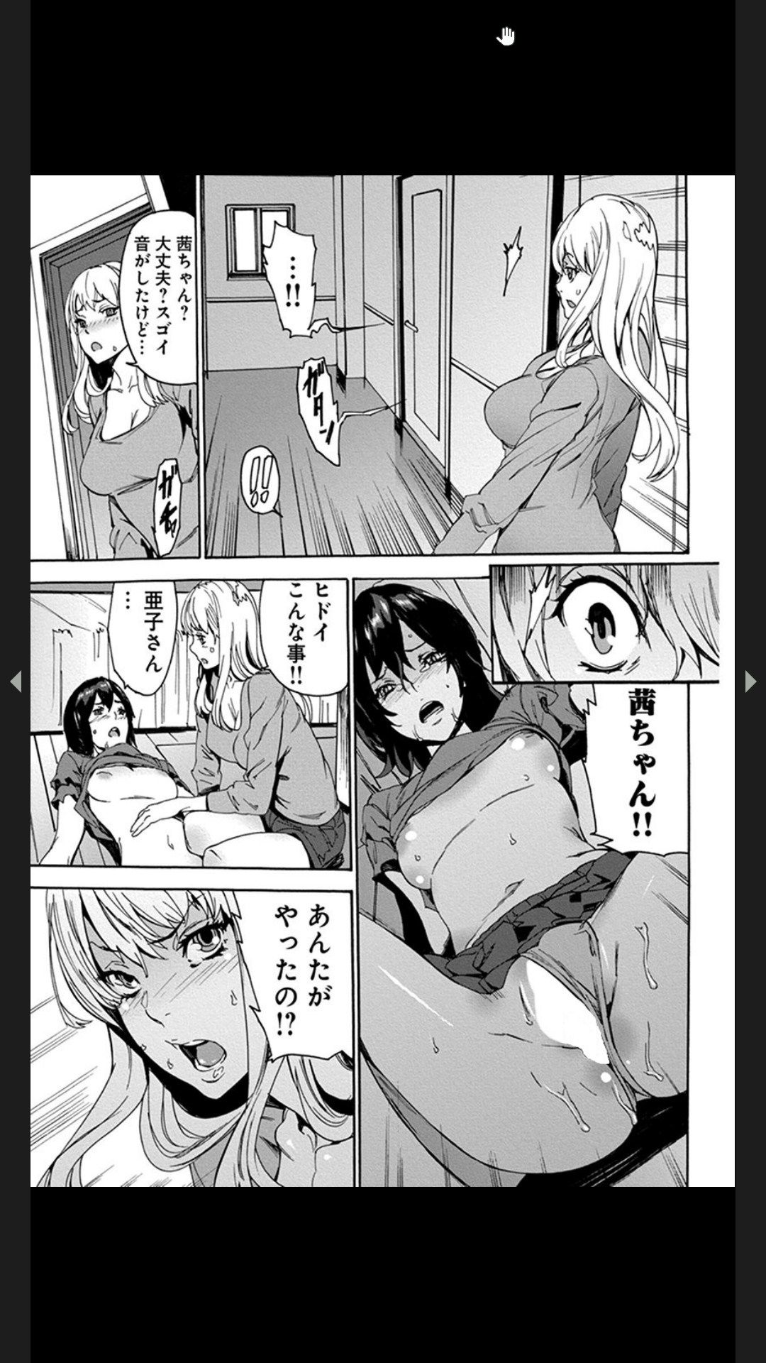 Chigyaku no Oyako Donburi - Page 49