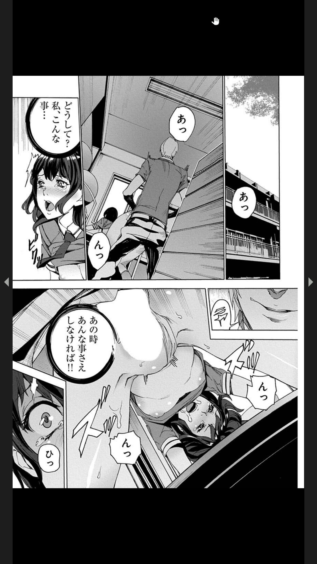 Chigyaku no Oyako Donburi - Page 57