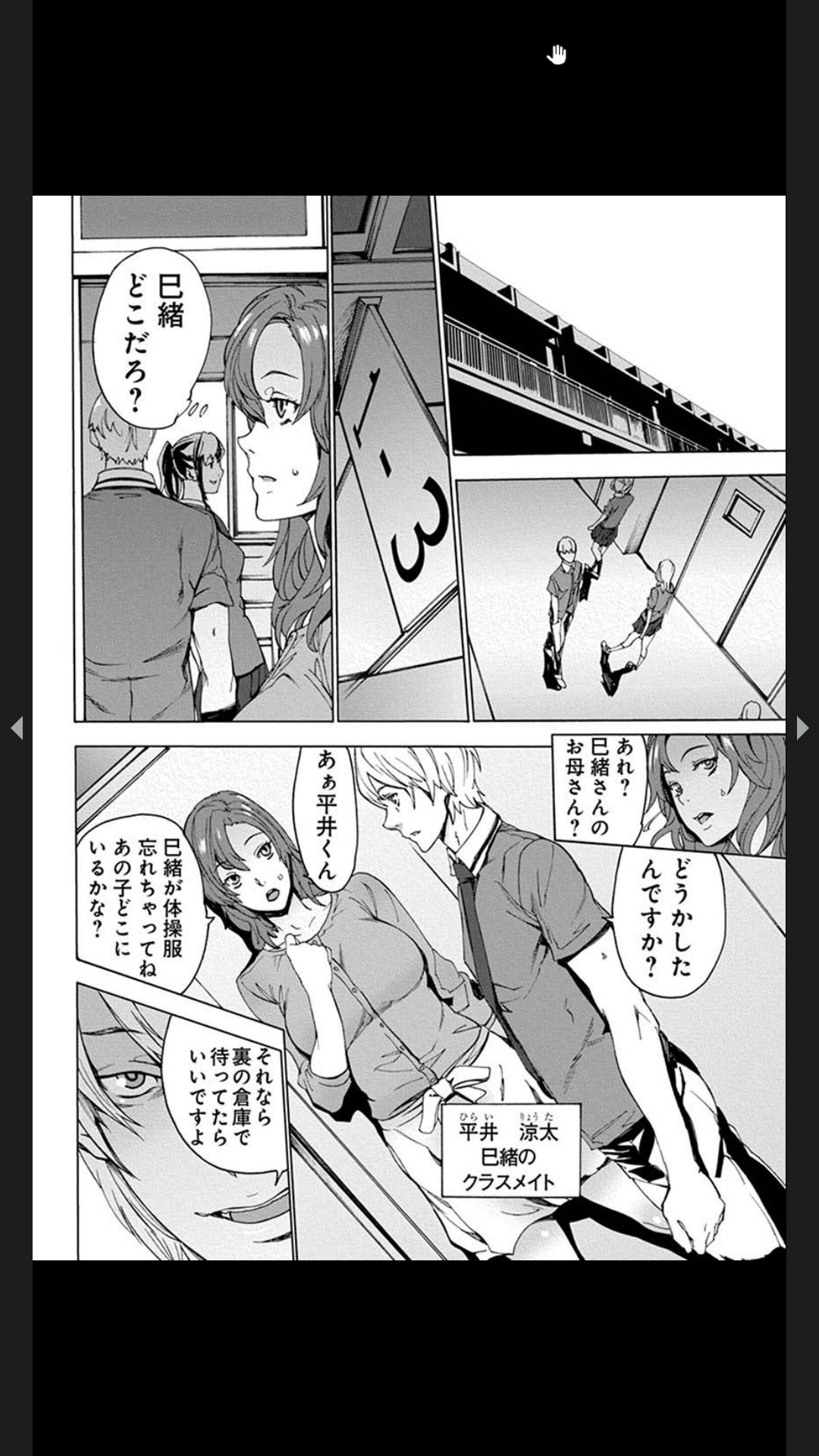Chigyaku no Oyako Donburi - Page 60