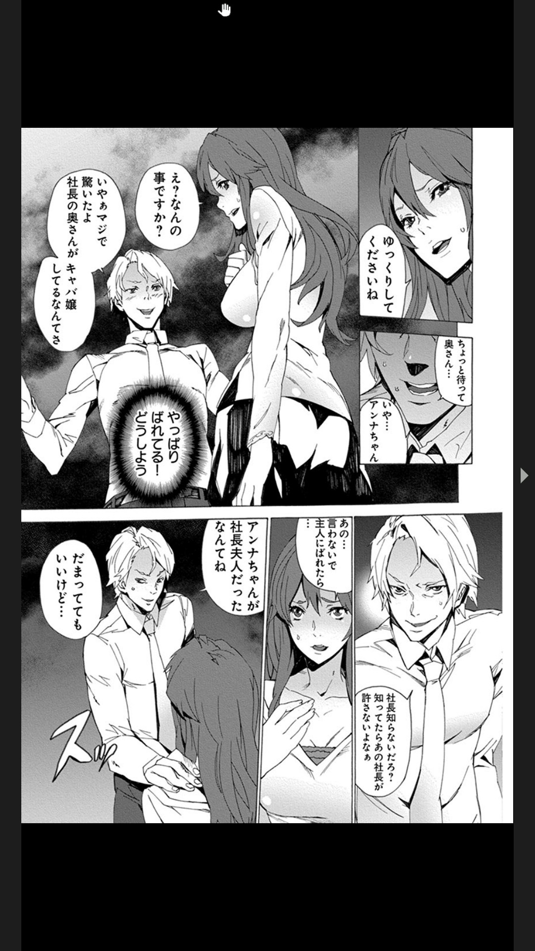 Chigyaku no Oyako Donburi - Page 9