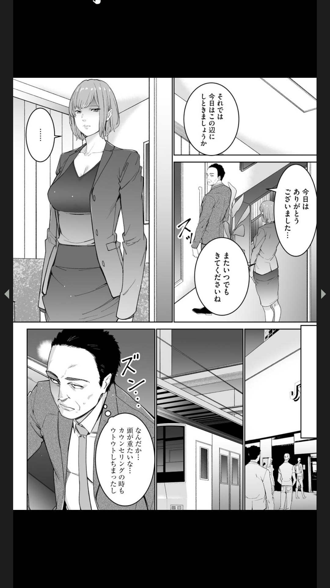 ダブルリベンジ ～復讐の甘い毒～（分冊版） 【第1話】 - Page 32