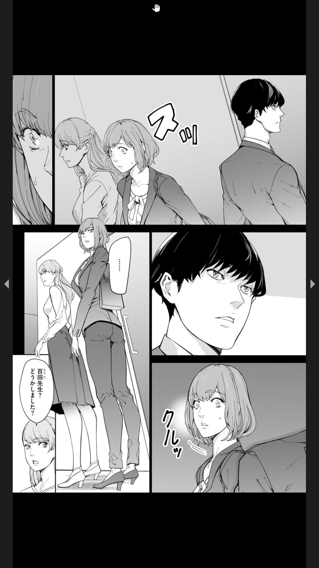 ダブルリベンジ ～復讐の甘い毒～（分冊版） 【第1話】 - Page 96