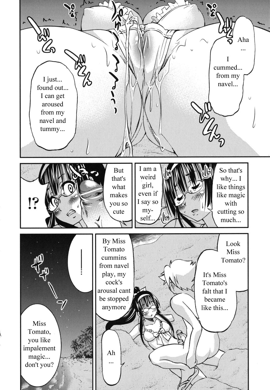 Escape Artist ni Yoroshiku 5 - Page 16