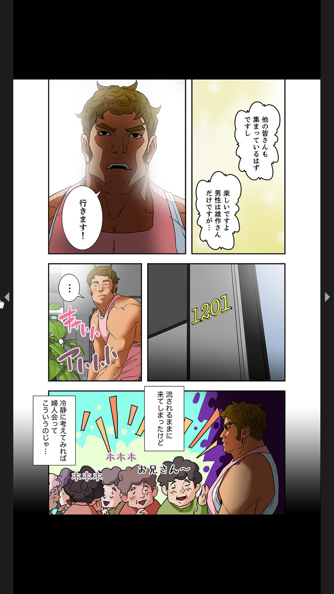 Furin Numa 1 - Page 53